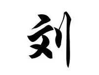 刘翔的热火将会排东部后续来了(刘翔比赛集锦)