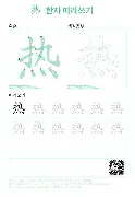 热传：Ming中超首位下课主帅的简单介绍