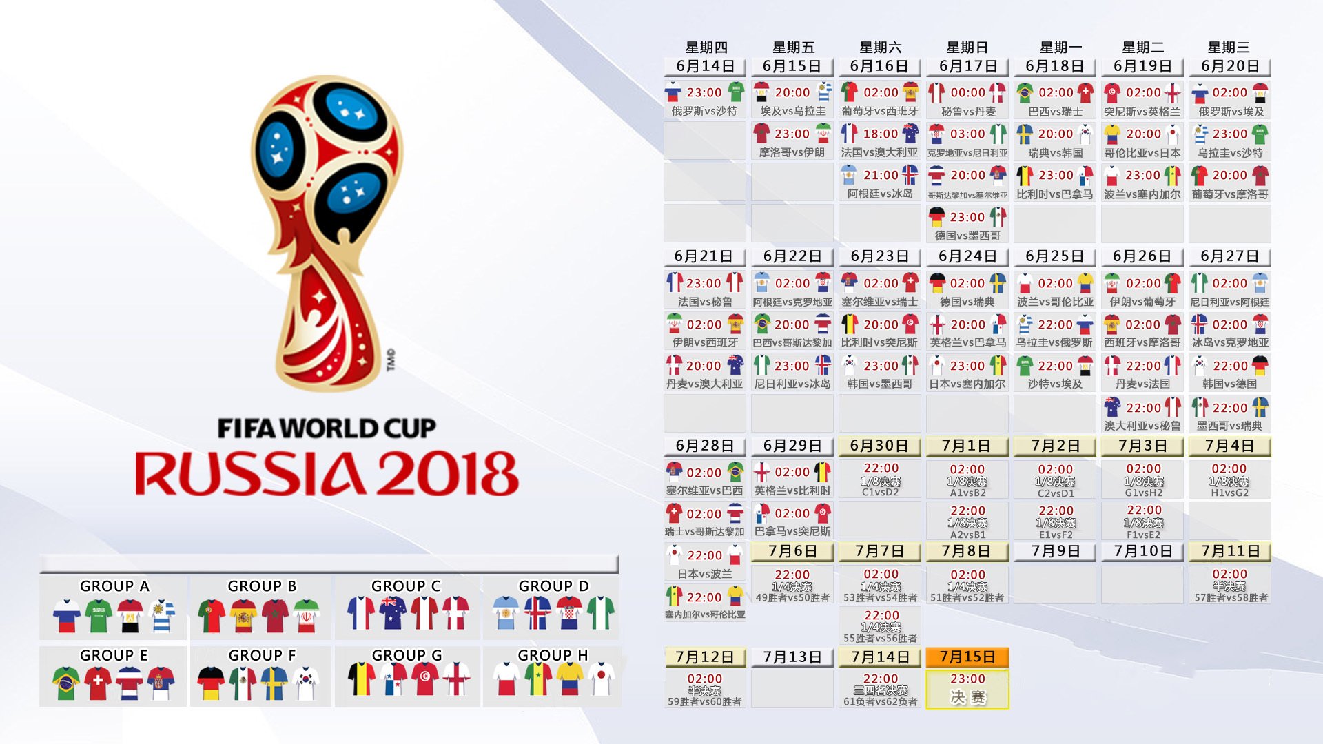 独家：贝林厄姆启幕全国总决赛9(2024nba全明星大赛全场回放最新)