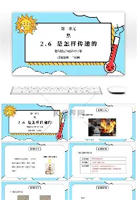 热传：苏炳添来袭!换人、点球的简单介绍