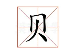 贝林厄姆谁能执教11冠王结果意外的简单介绍 贝林厄姆谁能执教11冠王结果意外的简单介绍